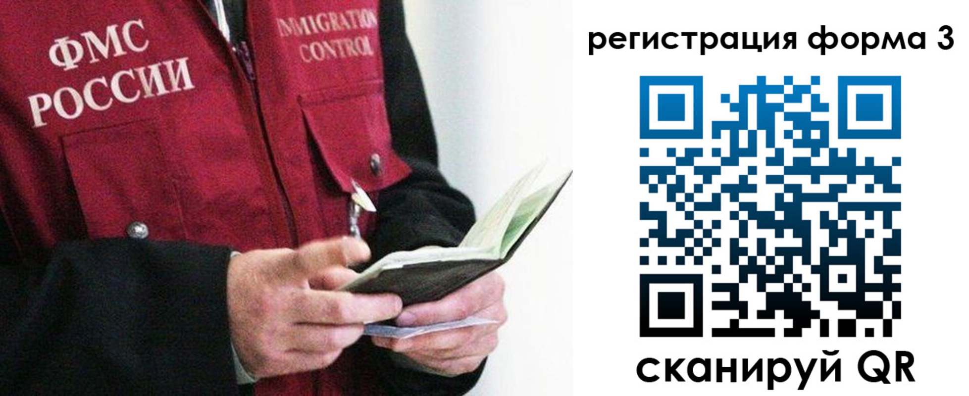 временная регистрация в квартире в Карачаево-Черкесии